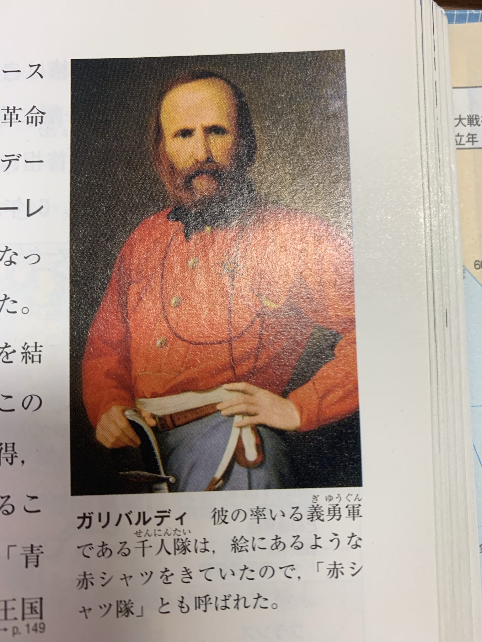 【3分】イタリア統一までの流れを分かりやすく！覚え方も！ 受験世界史研究所 KATE