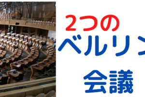 世界史 中世ヨーロッパの大学の解説と語呂合わせでガンガン覚える方法 受験世界史研究所 Kate